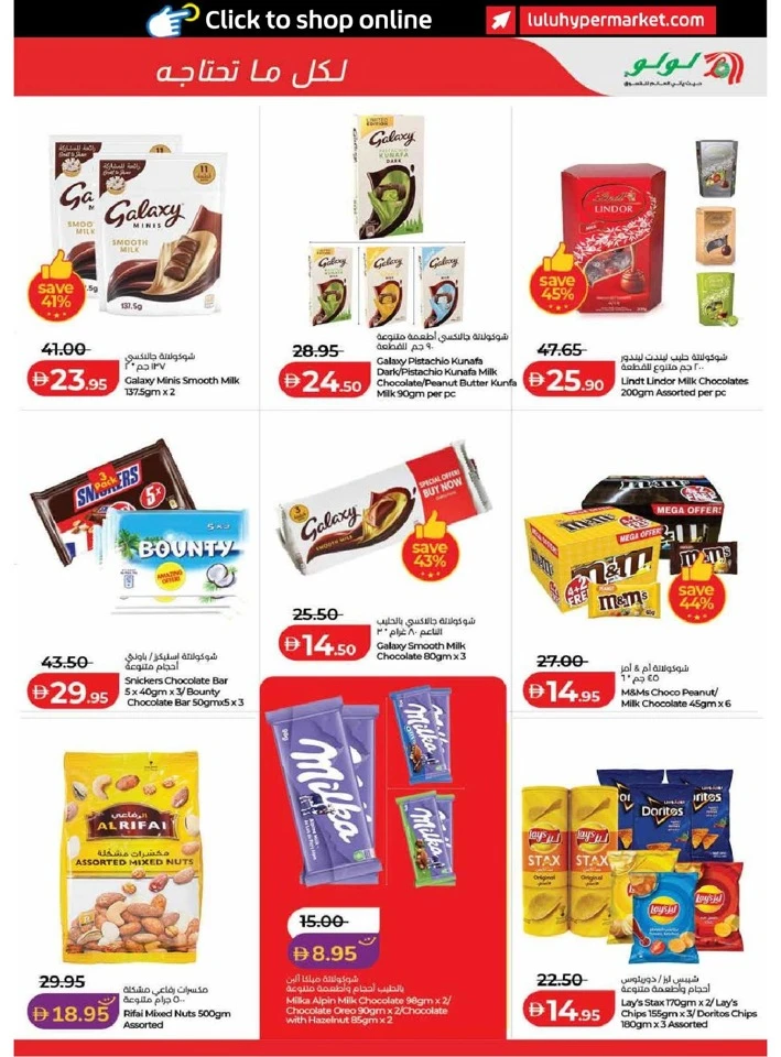 Lulu Dubai & Northern Emirates Savers Offer