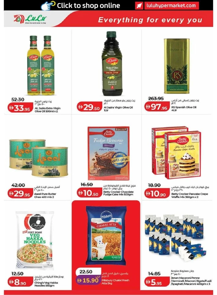 Lulu Dubai & Northern Emirates Savers Offer