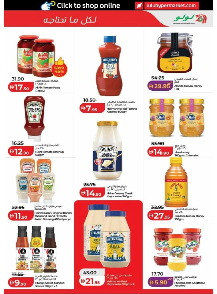 Lulu Dubai & Northern Emirates Savers Offer