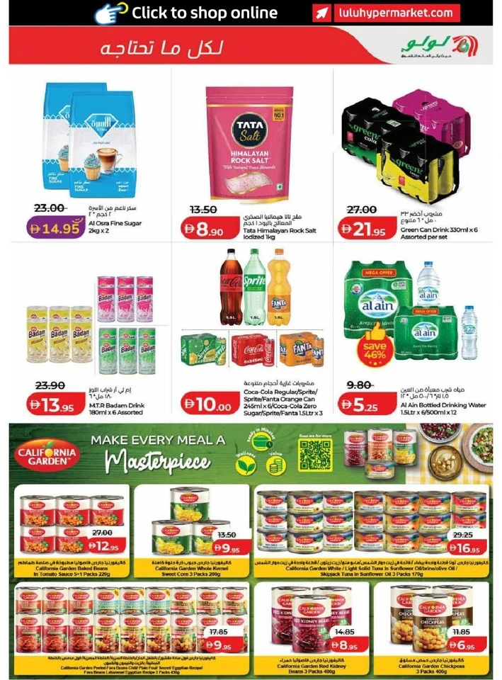 Lulu Dubai & Northern Emirates Savers Offer