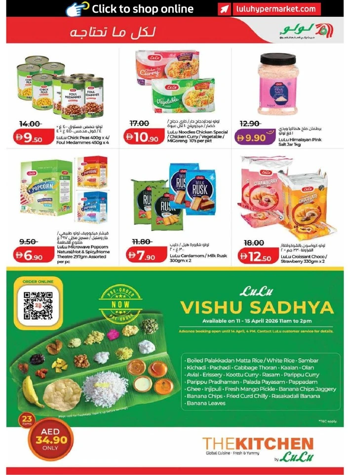 Lulu Dubai & Northern Emirates Savers Offer