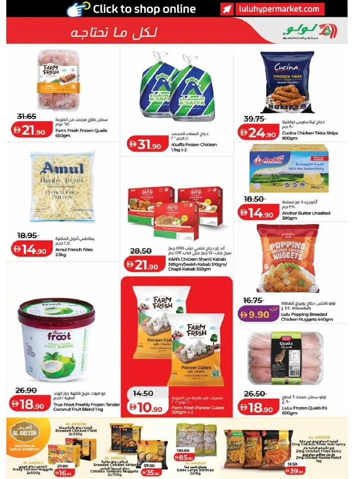 Lulu Dubai & Northern Emirates Savers Offer