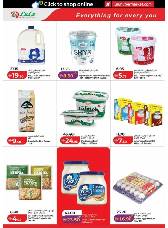 Lulu Dubai & Northern Emirates Savers Offer