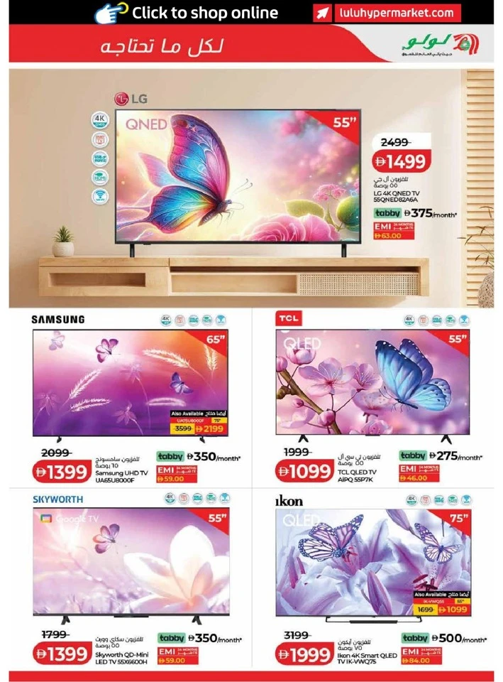 Lulu Dubai & Northern Emirates Savers Offer