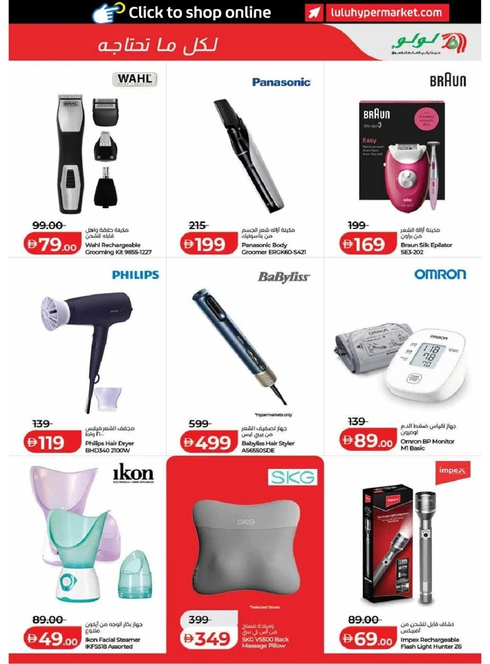 Lulu Dubai & Northern Emirates Savers Offer
