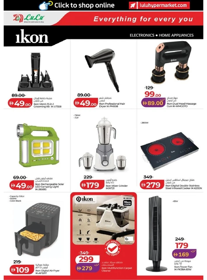 Lulu Abu Dhabi & Al Ain Savers Offer