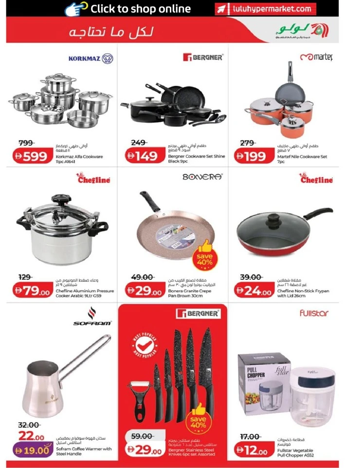 Lulu Abu Dhabi & Al Ain Savers Offer