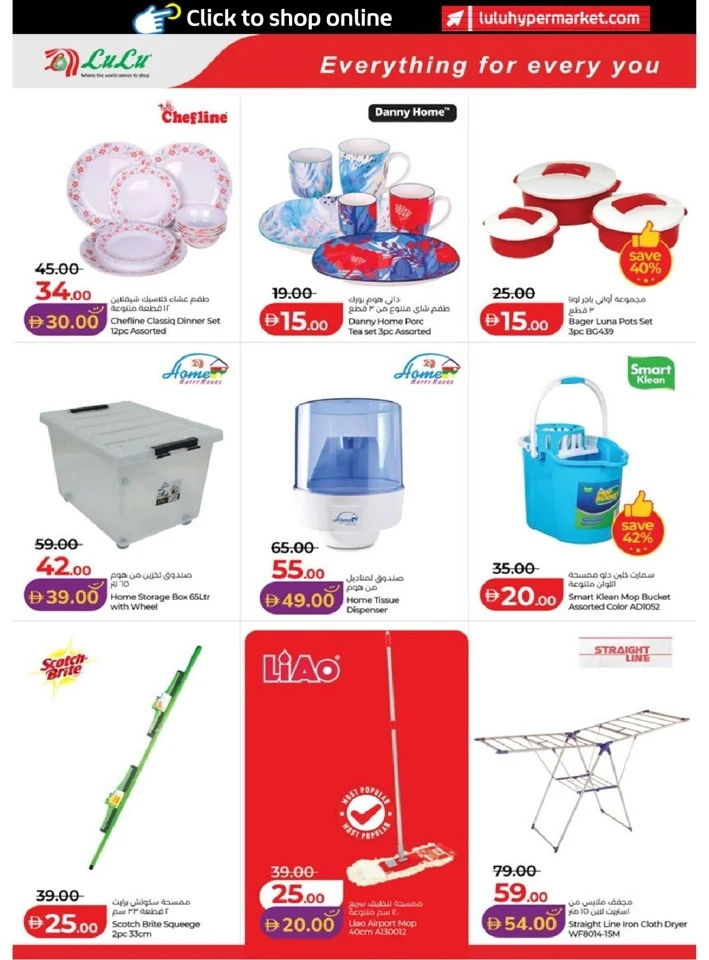 Lulu Abu Dhabi & Al Ain Savers Offer