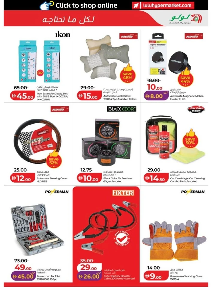 Lulu Abu Dhabi & Al Ain Savers Offer