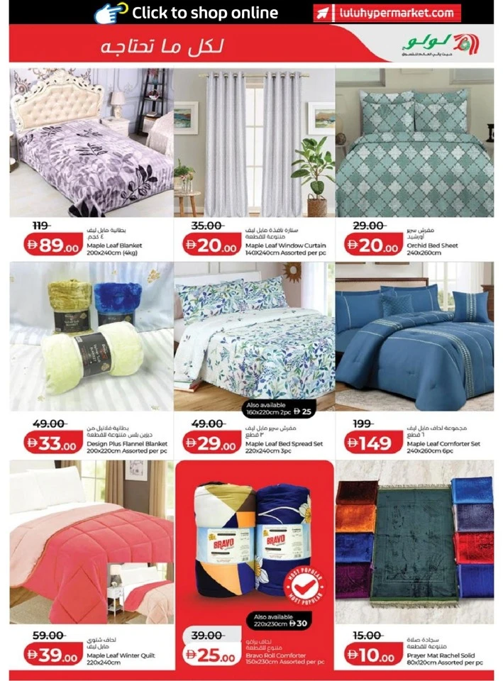 Lulu Abu Dhabi & Al Ain Savers Offer