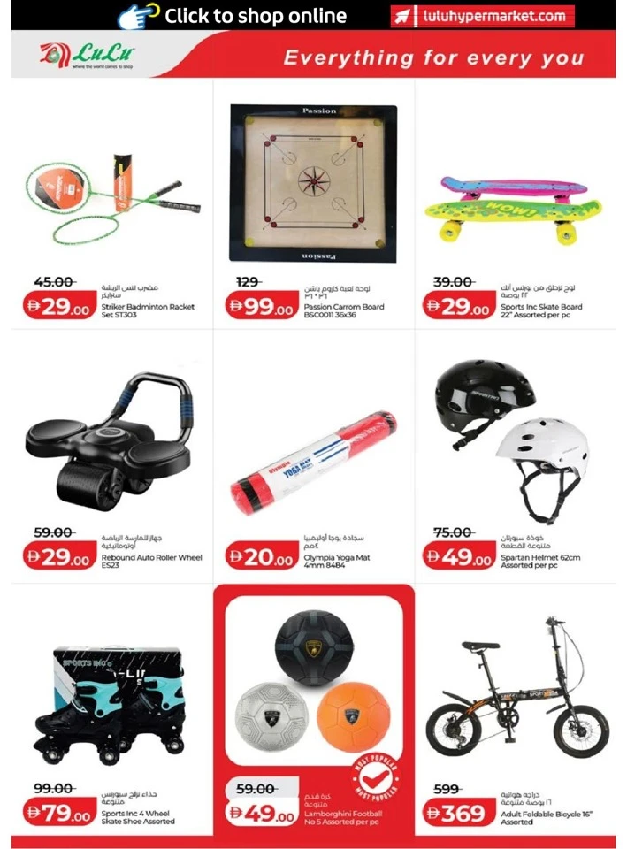 Lulu Abu Dhabi & Al Ain Savers Offer