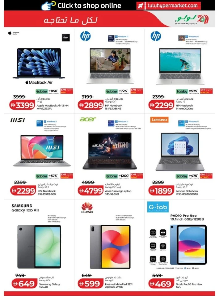 Lulu Abu Dhabi & Al Ain Savers Offer