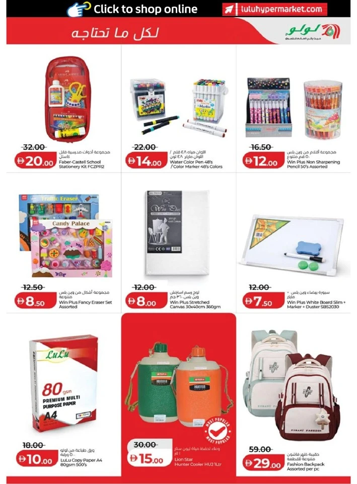 Lulu Abu Dhabi & Al Ain Savers Offer