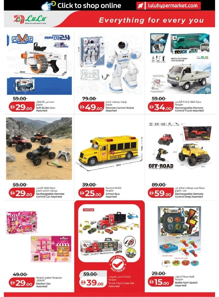 Lulu Abu Dhabi & Al Ain Savers Offer
