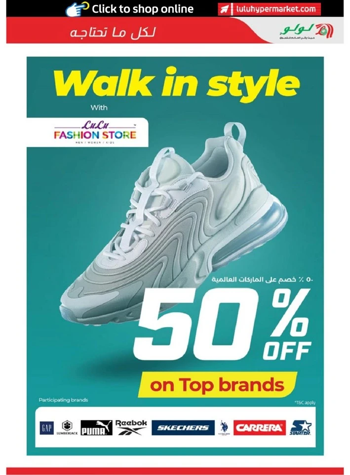 Lulu Abu Dhabi & Al Ain Savers Offer