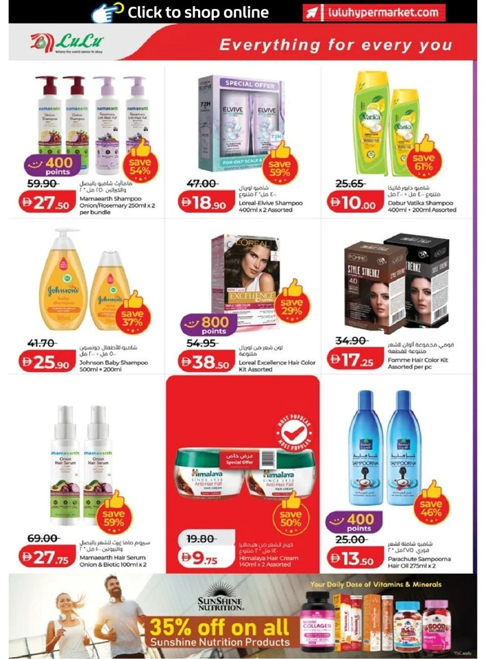 Lulu Abu Dhabi & Al Ain Savers Offer