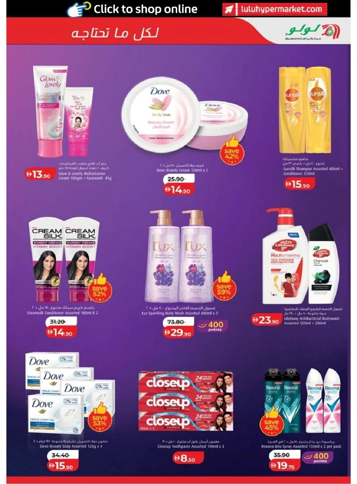 Lulu Abu Dhabi & Al Ain Savers Offer