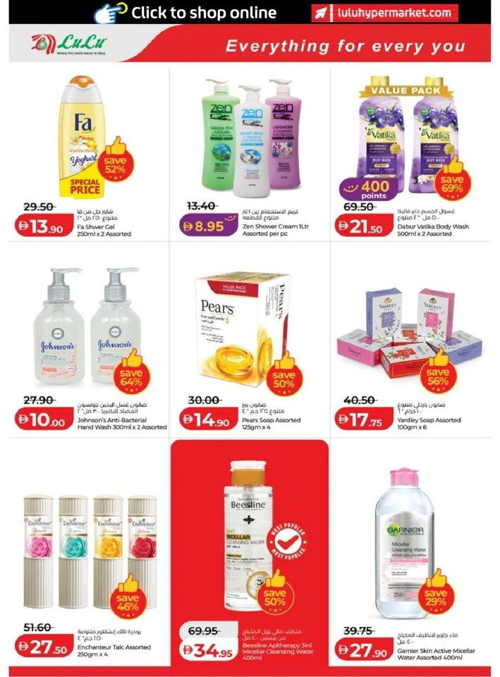 Lulu Abu Dhabi & Al Ain Savers Offer