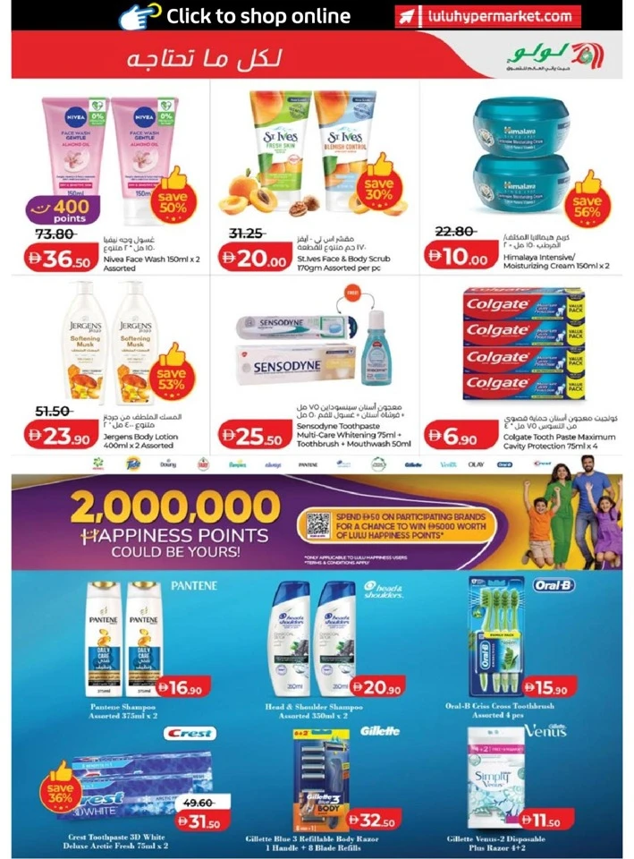 Lulu Abu Dhabi & Al Ain Savers Offer