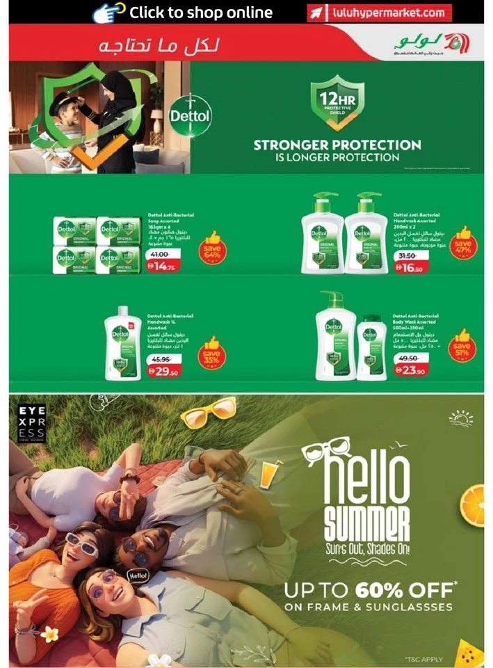 Lulu Abu Dhabi & Al Ain Savers Offer