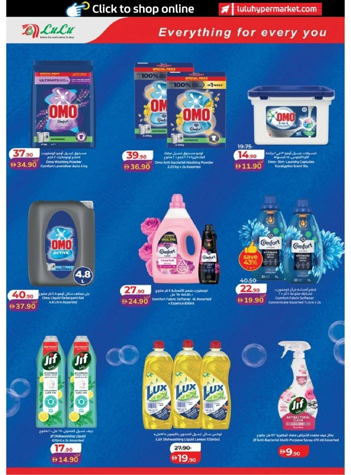 Lulu Abu Dhabi & Al Ain Savers Offer
