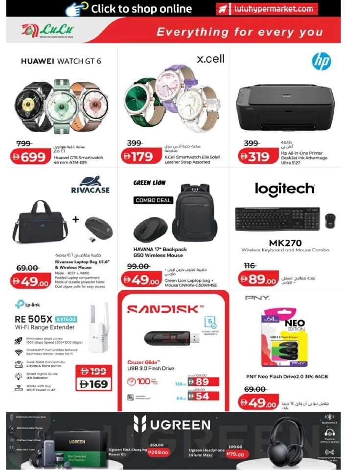 Lulu Abu Dhabi & Al Ain Savers Offer