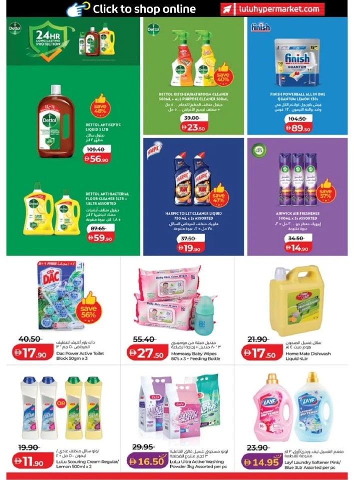 Lulu Abu Dhabi & Al Ain Savers Offer