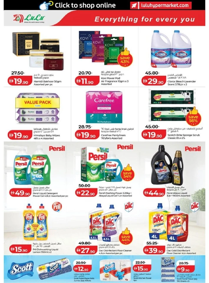 Lulu Abu Dhabi & Al Ain Savers Offer