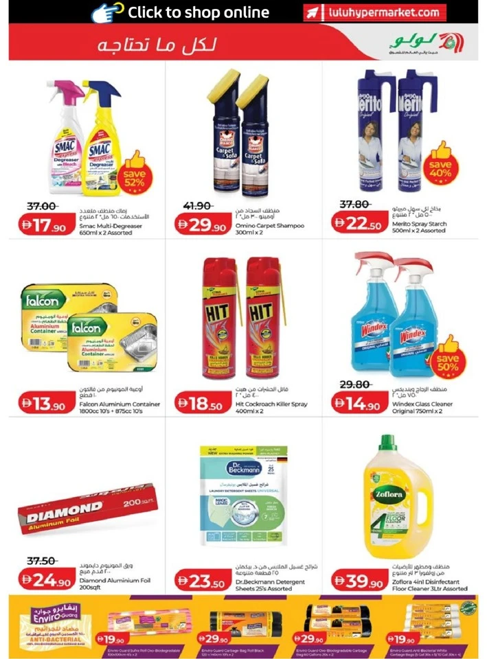 Lulu Abu Dhabi & Al Ain Savers Offer