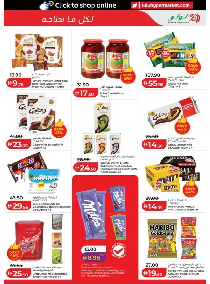 Lulu Abu Dhabi & Al Ain Savers Offer