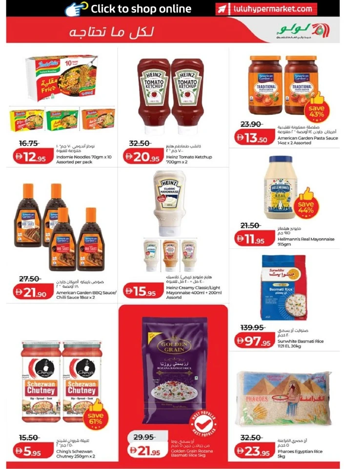 Lulu Abu Dhabi & Al Ain Savers Offer
