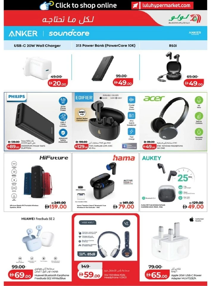 Lulu Abu Dhabi & Al Ain Savers Offer