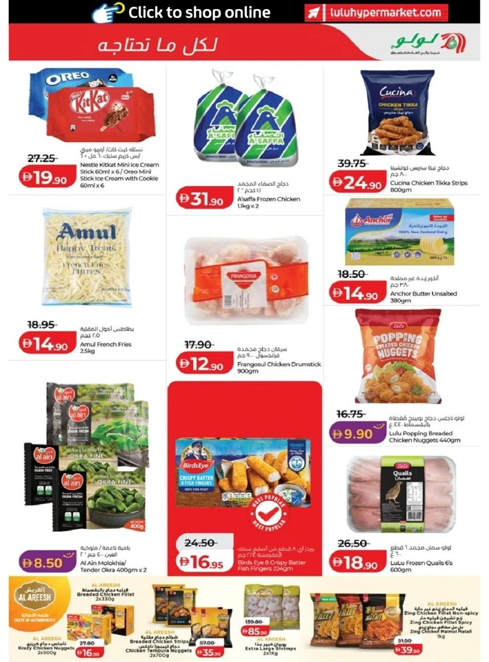 Lulu Abu Dhabi & Al Ain Savers Offer
