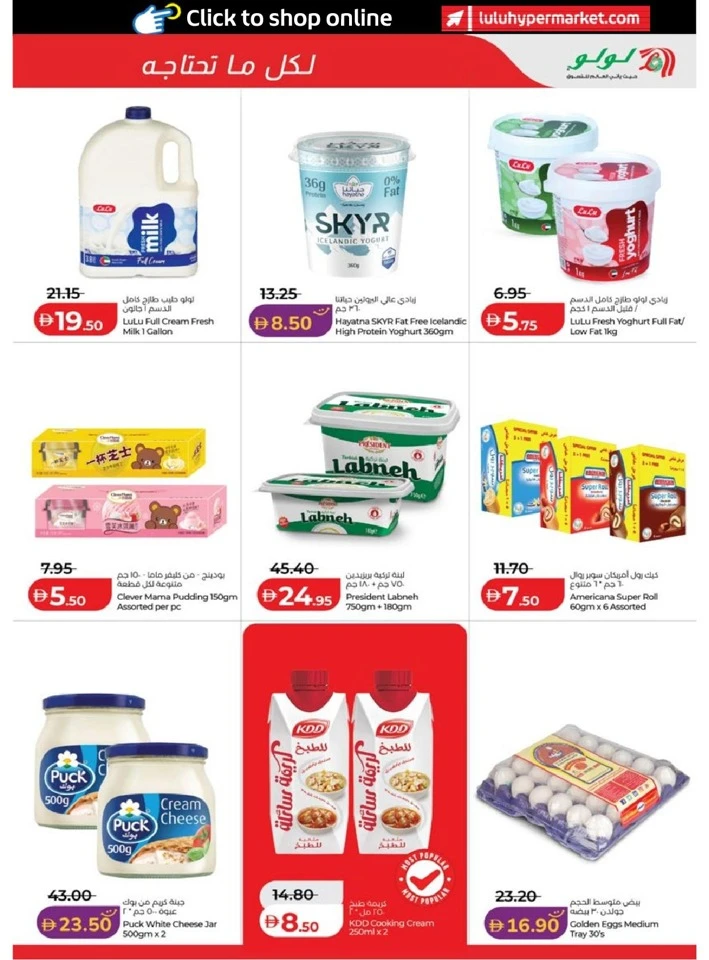 Lulu Abu Dhabi & Al Ain Savers Offer