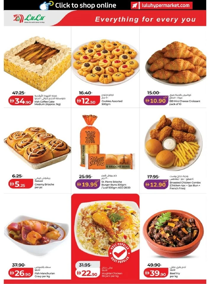 Lulu Abu Dhabi & Al Ain Savers Offer