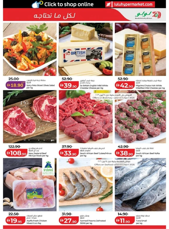 Lulu Abu Dhabi & Al Ain Savers Offer