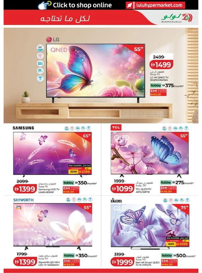 Lulu Abu Dhabi & Al Ain Savers Offer