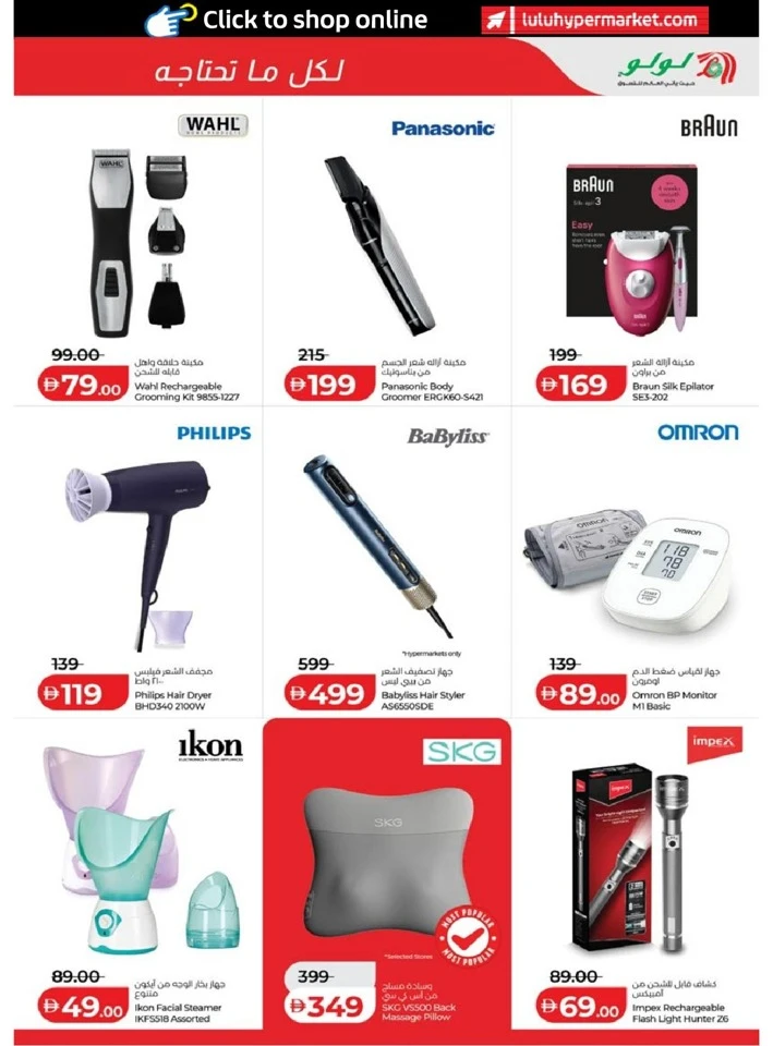 Lulu Abu Dhabi & Al Ain Savers Offer