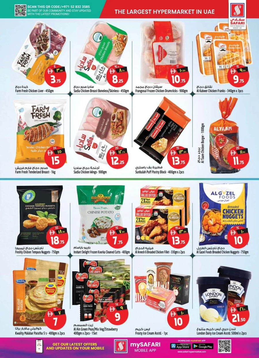 Safari Deal of the Day Offer