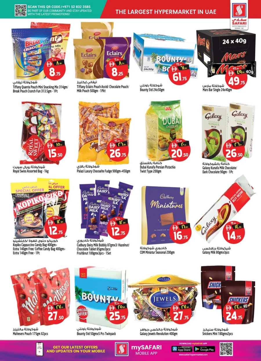 Safari Deal of the Day Offer