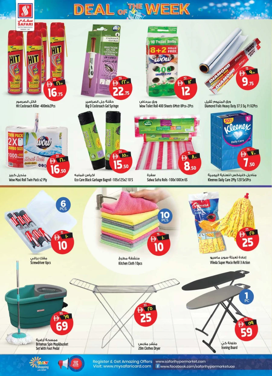 Safari Deal of the Day Offer