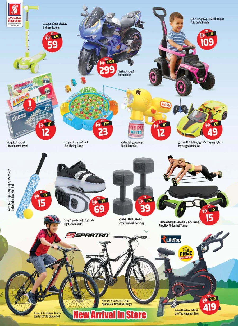 Safari Deal of the Day Offer