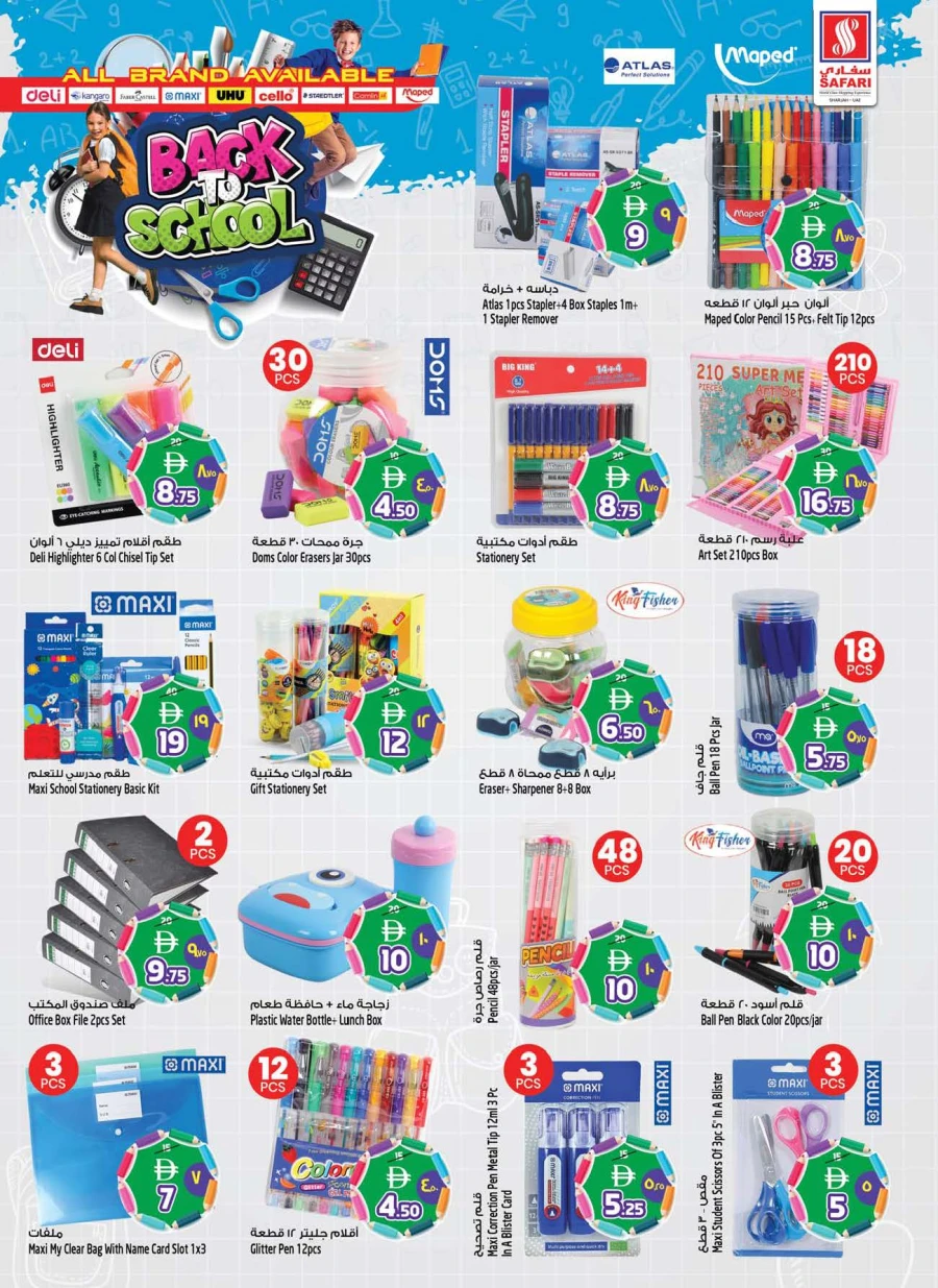 Safari Deal of the Day Offer