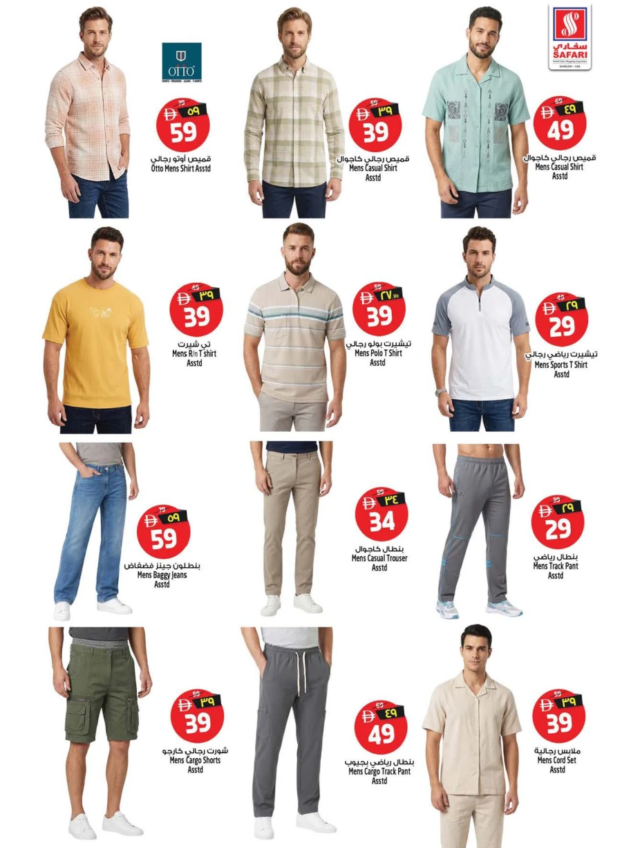 Safari Deal of the Day Offer