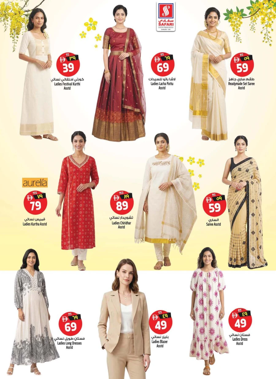 Safari Deal of the Day Offer