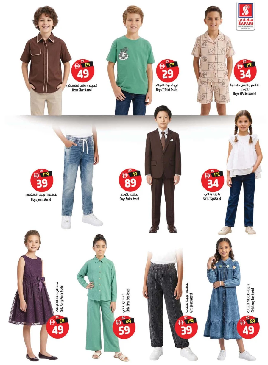 Safari Deal of the Day Offer