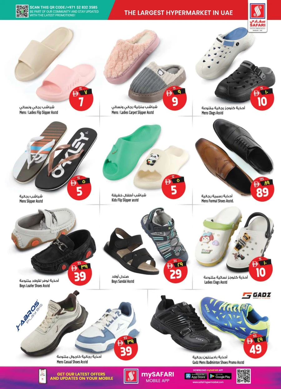 Safari Deal of the Day Offer