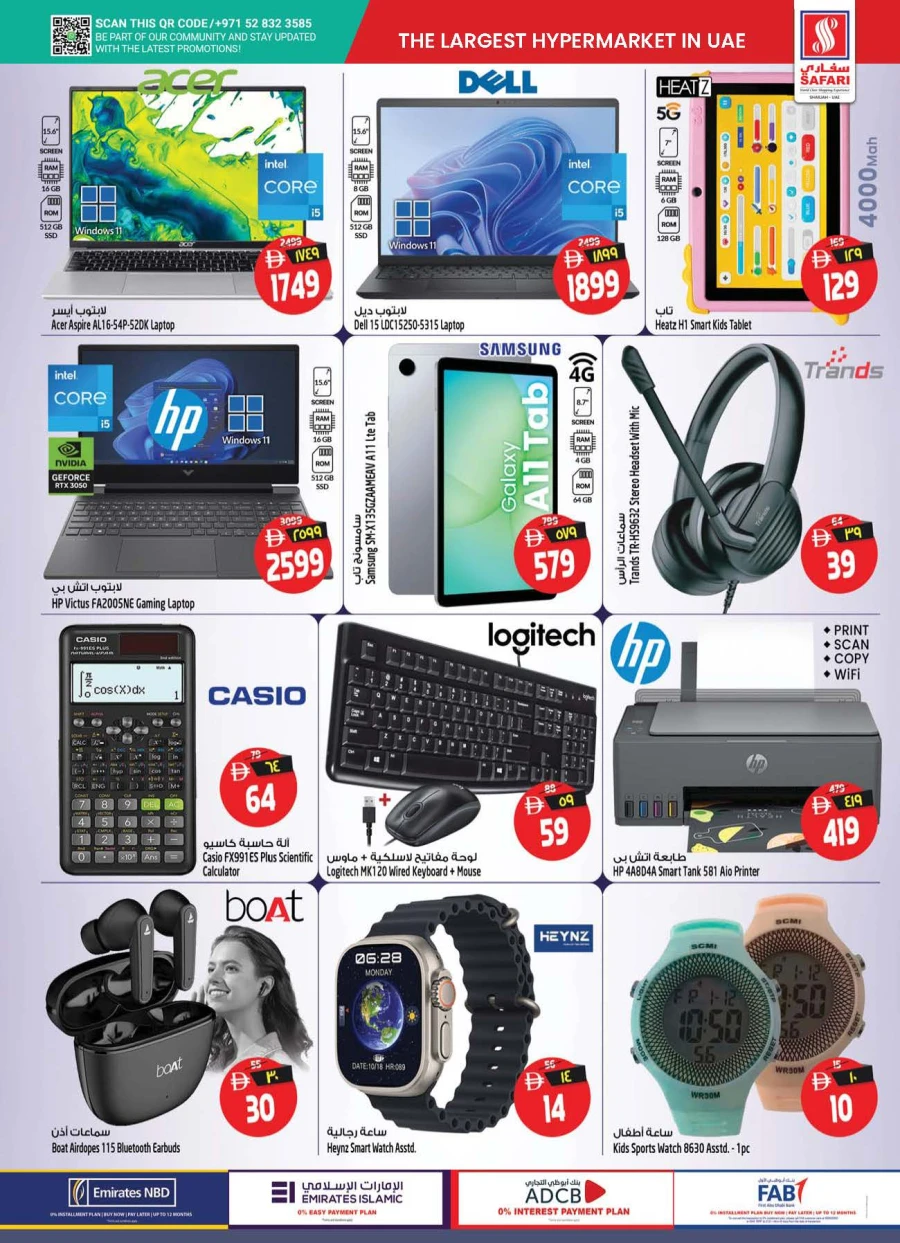 Safari Deal of the Day Offer