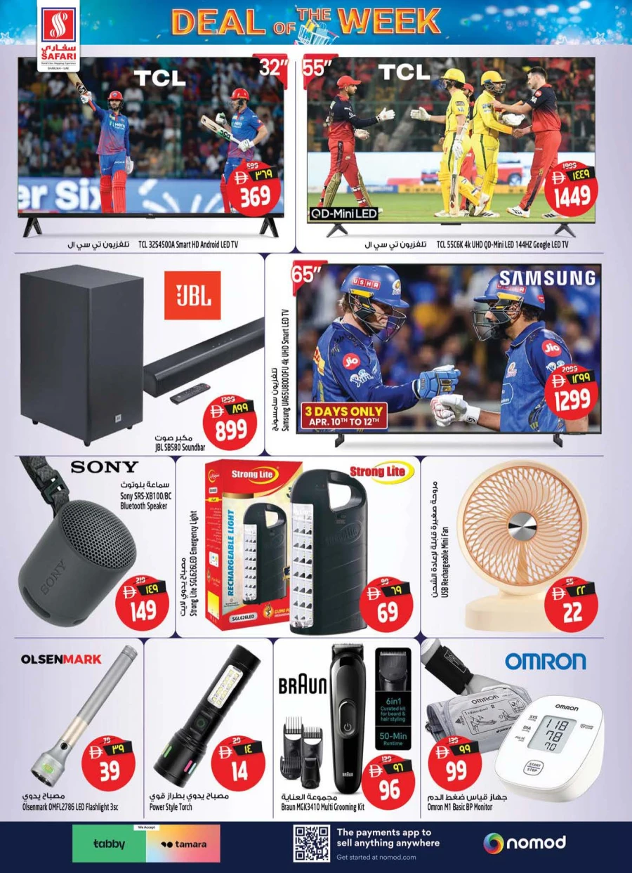 Safari Deal of the Day Offer