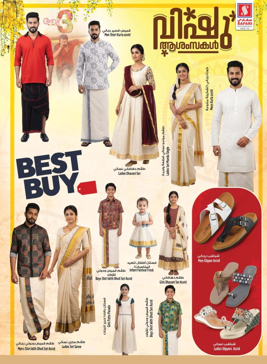 Safari Deal of the Day Offer